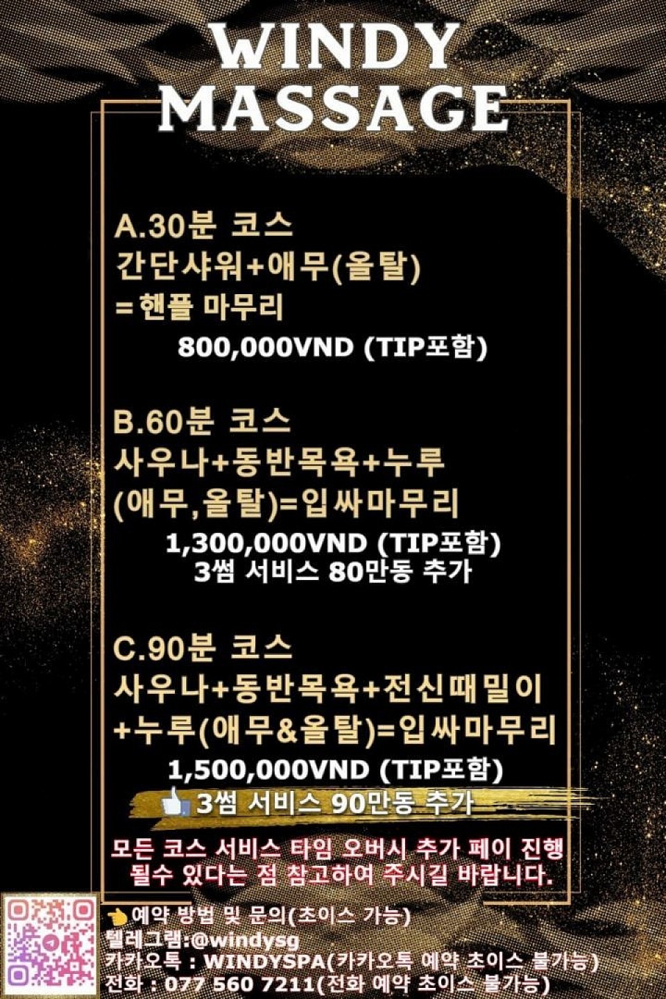 풀파티1