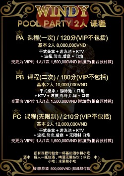 China pool Menu 2人