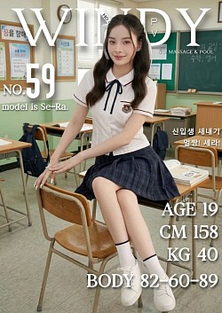 (NEW)59 Se-Ra 세라