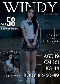 58 Mi-Mi 미미