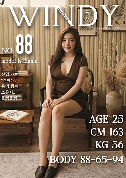 88 Emma 엠마