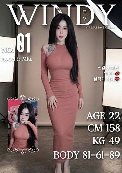 01 Mia 미아