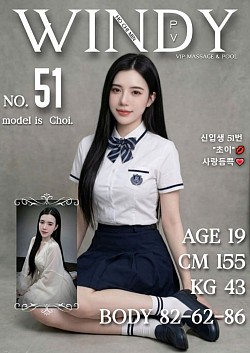 51 Choi 초이