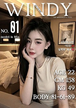 01 Mia 미아