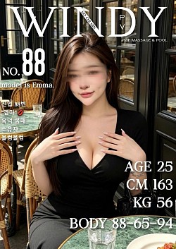 88 Emma 엠마