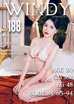 188 Na 나