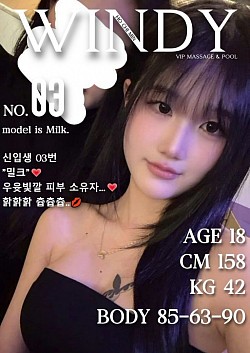 03 Milk 밀크
